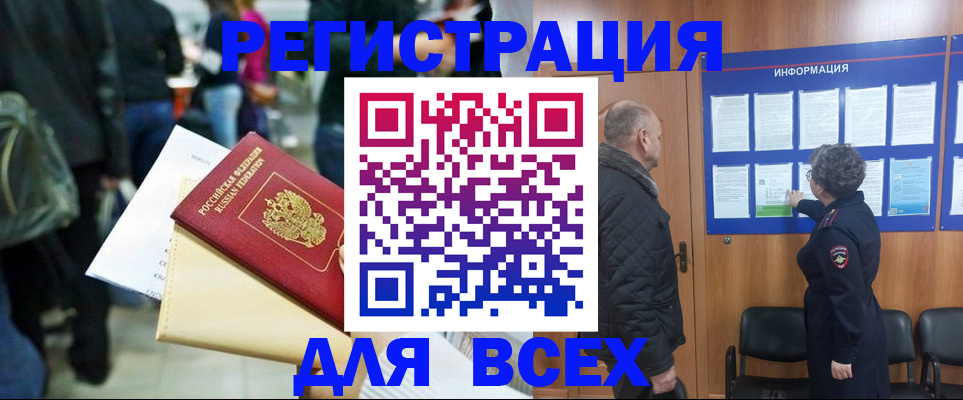 прописка ребенка в Касли